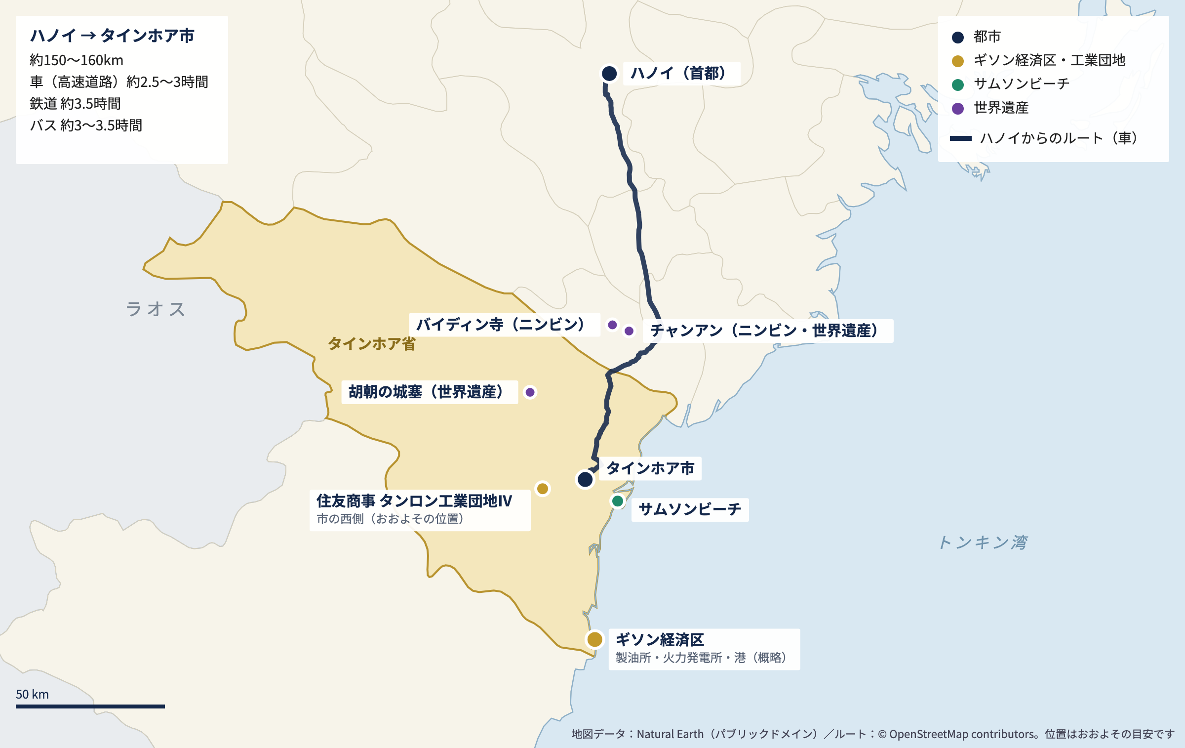 ハノイからタインホア省までの地図。ハノイから南へ約150〜160km。タインホア市、サムソンビーチ、ギソン経済区、住友商事のタンロン工業団地Ⅳ(市の西側)、北隣のニンビン省の世界遺産の位置を示す
